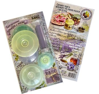  Вакуумный набор в блистере ВАКС-Прованс 593А