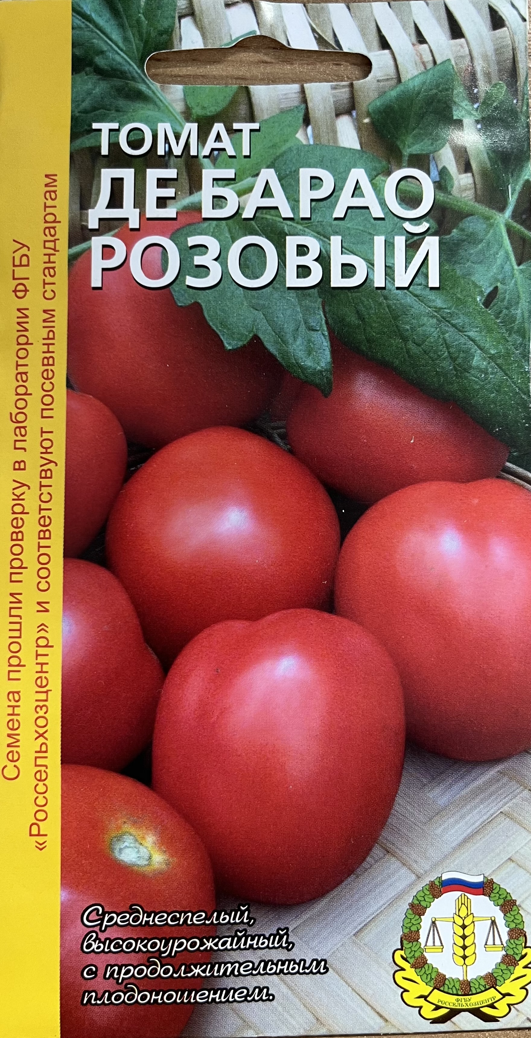  Томат Де Барао розовый 0,1г Россельхозцентр