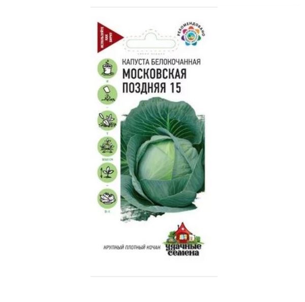  Капуста Б/К московская поздняя 0,5г Гавриш