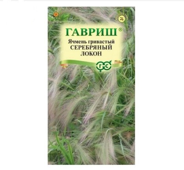  Ячмень гривастый Серебряный локон 0,1г Н25