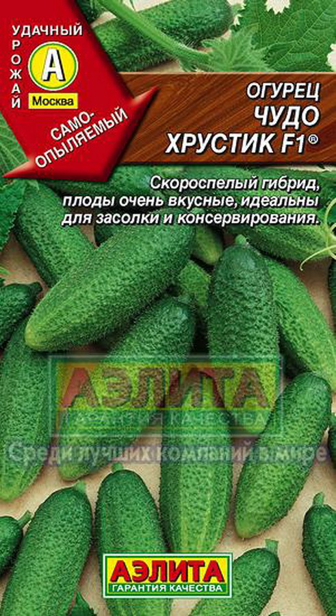  Огурец Чудо хрустик F1 10шт цв Аэлита