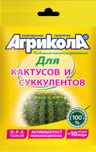  Удобрение для кактусов, суккулентов Агрикола 20г 04-070 Green Belt (100)