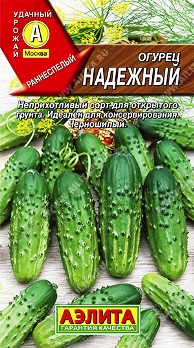  Огурец Надежный ч/б Аэлита