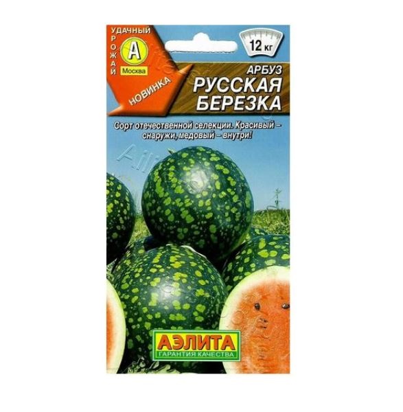  Арбуз Русская березка цв Аэлита 