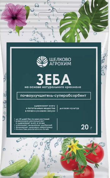  Почвоулучшитель Зеба суперабсорбент 20г (40) ЩА