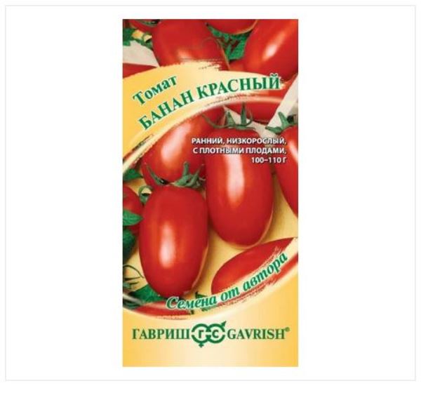  Томат Банан красный 0,05г автор Гавриш