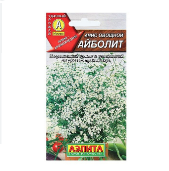  Анис овощной Айболит 0,5г цв Аэлита