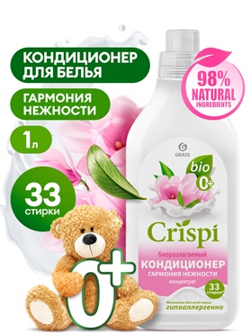  Кондиционер-ополаскиватель Grass Crispi 1,0л Гармония нежности 125933
