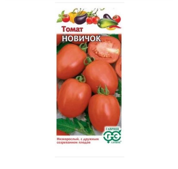  Томат Новичок 0,05г Гавриш