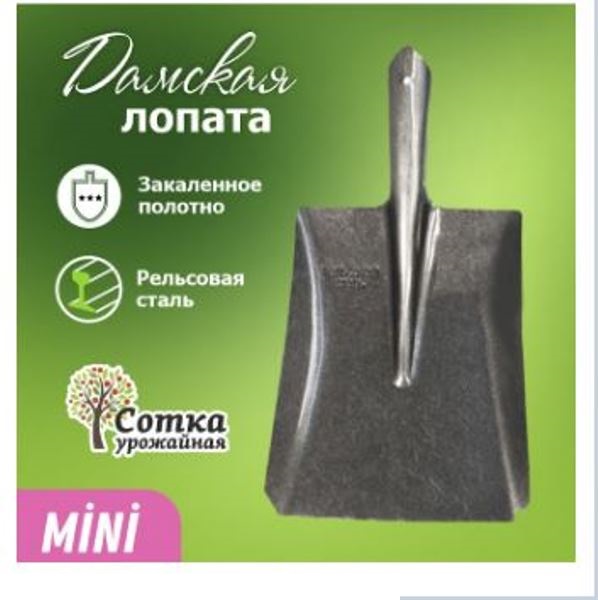  Лопата совковая ЛД Урожайная сотка дамская SM501 с дер/чер рел/стал