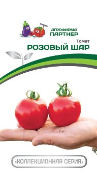  Томат Розовый шар 10шт 2-й пак цв Партнер