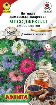  Нигелла Мисс Джекилл смесь 0,3г цв Аэлита