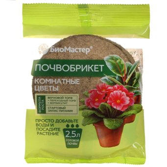  Почвобрикет 2,5л Комнатные цветы круглый (33) БиоМастер