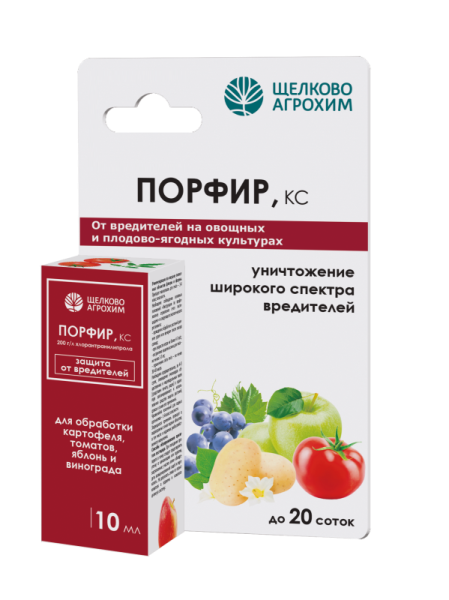  Порфир КС 200г/л 10мл ЩА (у50)