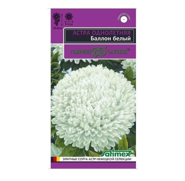  Астра Баллон белый однолет 0,05г Эксклюзив Н22 Гавриш