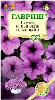  Петуния суперкаскадная Изи вейв плам вайн F1 4шт цв Элитная клумба Гавриш