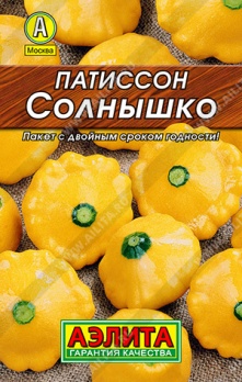  Патиссон Солнышко 12шт цв Аэлита (лидер)
