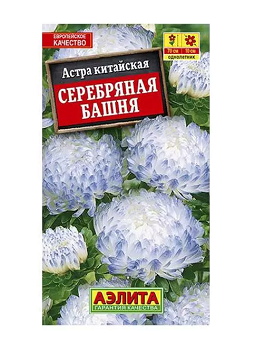  Астра Серебряная башня цв Аэлита