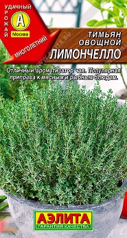  Тимьян (чабрец) Лимончелло овощной цв Аэлита