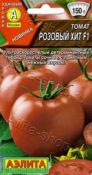  Томат Розовый хит F1 10шт  цв Аэлита