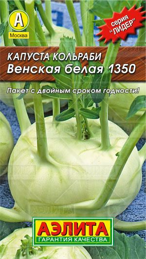  Капуста кольраби Венская белая 1350 0,5г цв Аэлита (лидер)