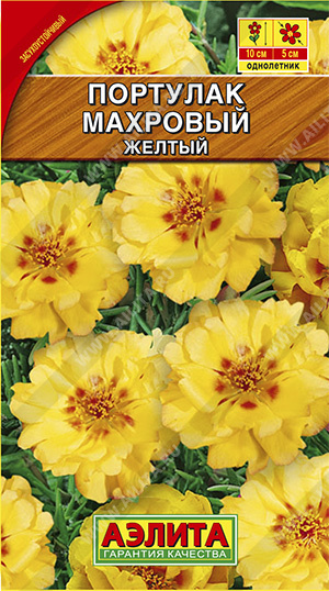  Портулак махровый желтый смесь  цв. Аэлита