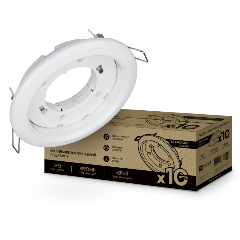  Светильник точечный GX53 RW-10PACK белый Inhome