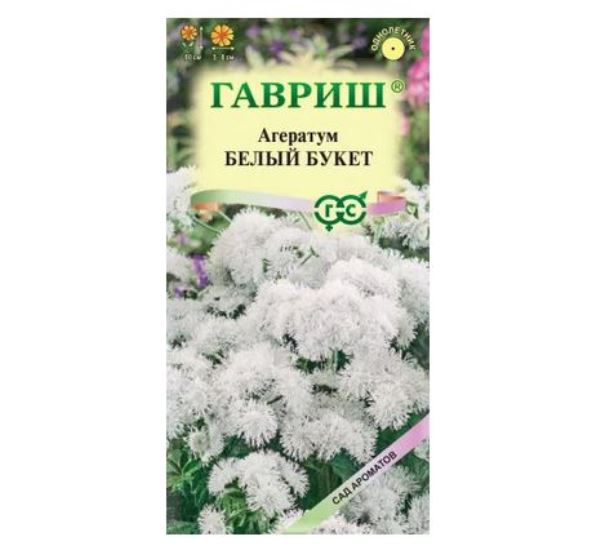  Агератум Белый букет 0,05г Сад ароматов Гавриш
