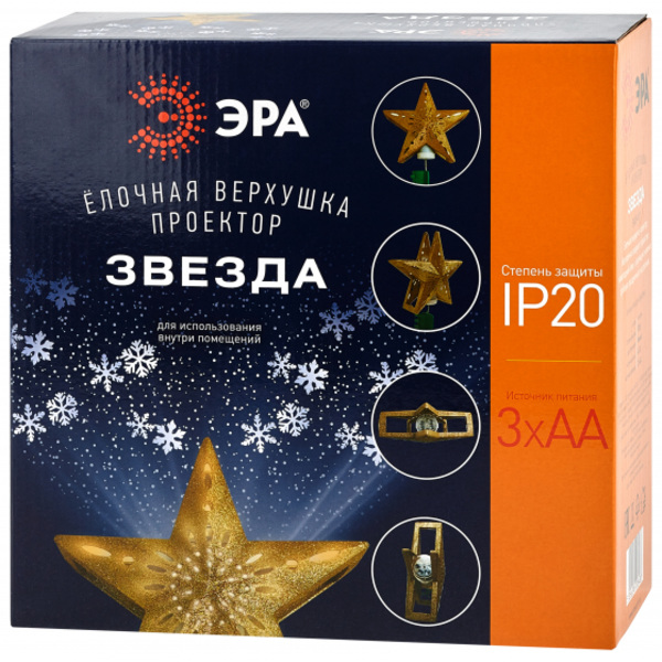  Проектор ENIOP-07 ЭРА Елочная верхушка-проектор Звезда 3АА, IP20