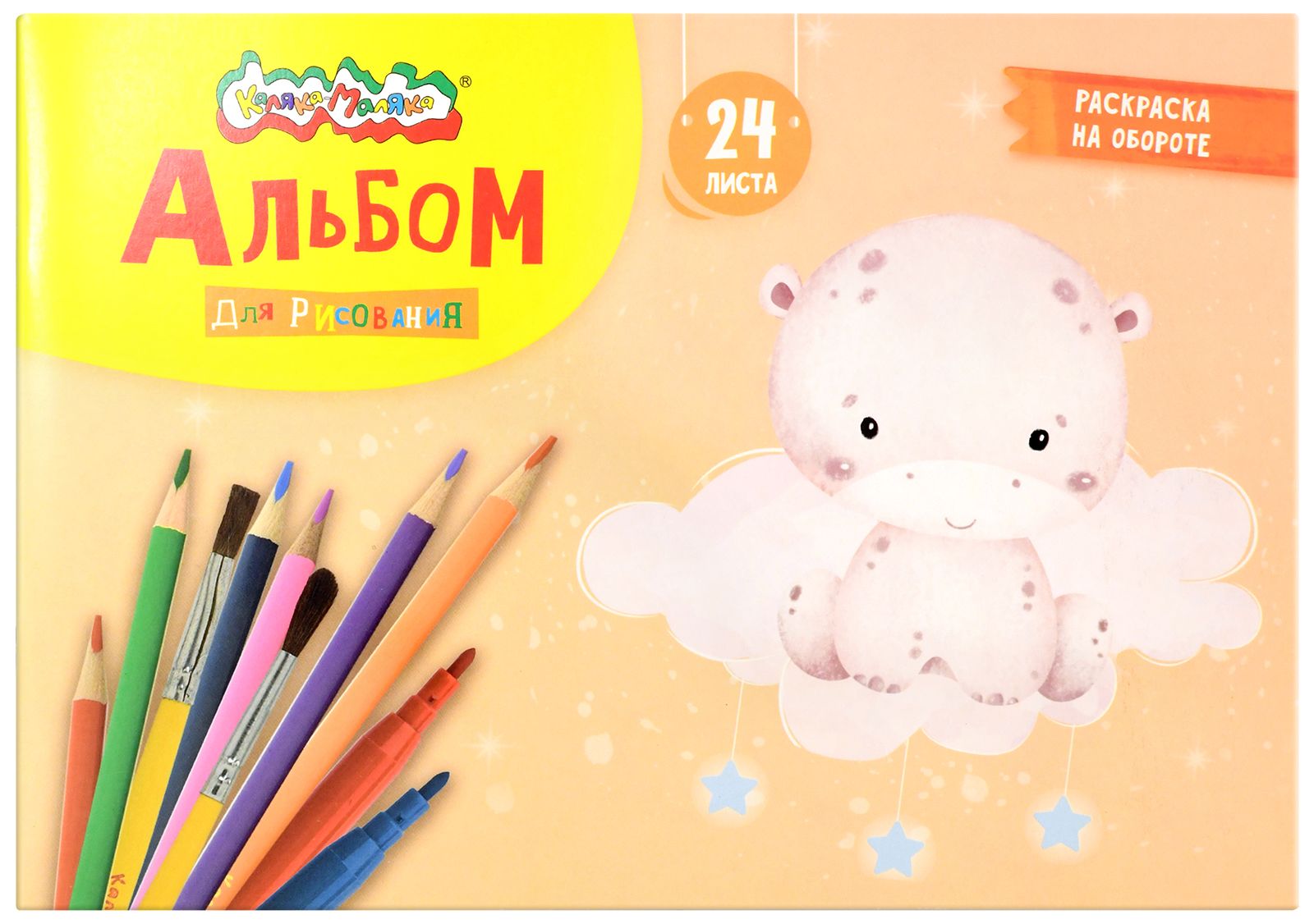  Альбом для рисования 24л Каляка-Маляка раскраска на обороте 250581