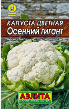  Капуста цветная Осенний гигант 0,3г цв Аэлита (лидер)