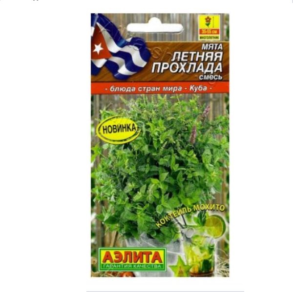  Мята Летняя прохлада смесь цв Аэлита 