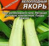  Кабачок белоплодный Якорь 8шт ч/б Аэлита