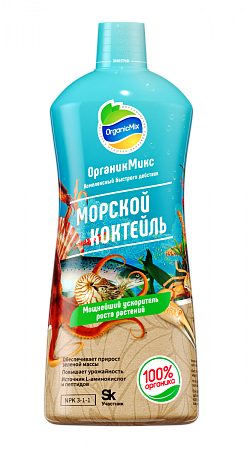  Удобрение универсальное Органик Микс Морской коктейль 900гр  