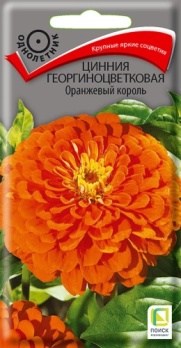  Цинния георгиноцв Оранжевый король 0,4г цв Поиск