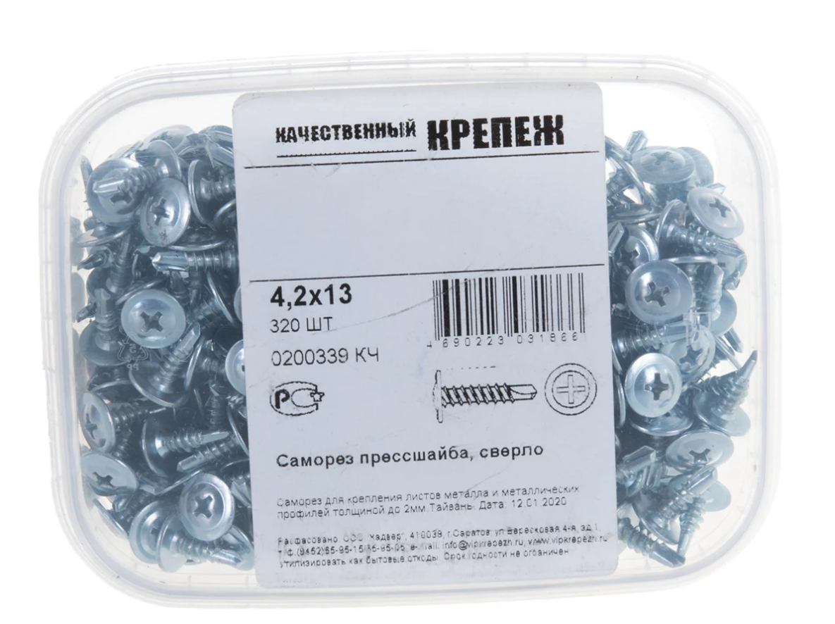  Саморез по металлу п/ш 13х4,2 оцинк.сверло цинк (320шт) 0200339 КЧ