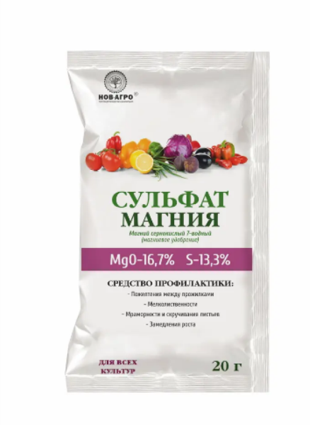  Удобрение Сульфат магния 20г НА188 Классика Дачника (100) 