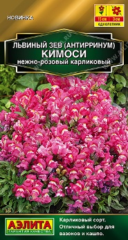  Львиный зев Кимоси нежно-розовый карликовый 0,05г цв Аэлита  