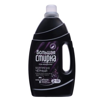  Гель для стирки Большая стирка 2л для стирки черных вещей концентрат 25838