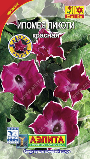  Ипомея Пикоти красная цв Аэлита