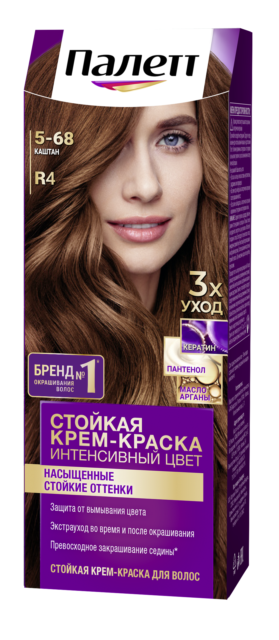  Краска для волос Palette R-4 Каштан 5-68