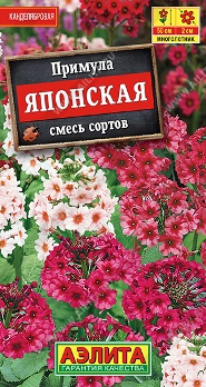  Примула японская смесь цв Аэлита