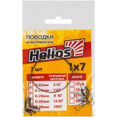 Поводок AFW 7 нитей 0,25мм 7кг 20см (3шт/уп) (HS-0092) Helios