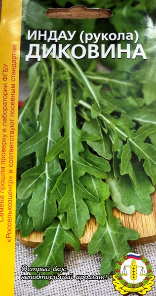  Руккола (Индау) Диковина 0,5 Россельхозцентр
