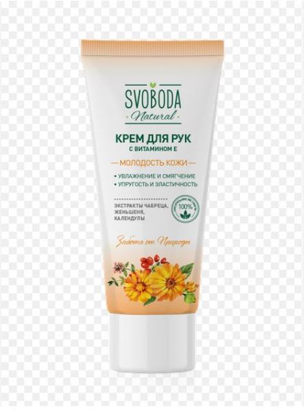  Крем д/рук Свобода 75мл молодость кожи с витамином Е 1082832
