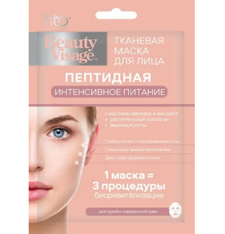  Маска для лица Beauty Visage тканевая пептидная Интенсивное питание