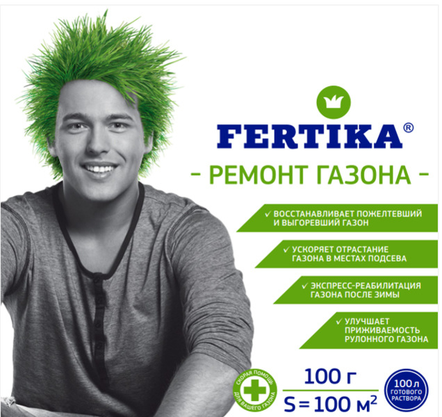  Удобрение для газона Ремонт газона (S=100м2) 100г Фертика (50)