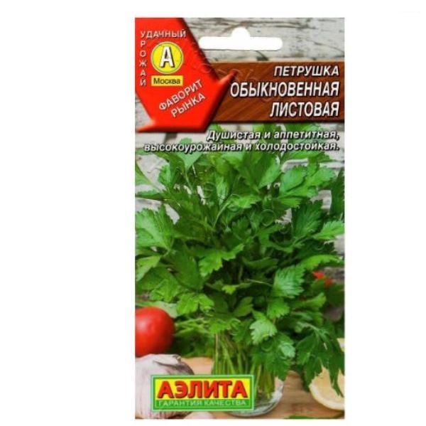  Петрушка листовая Обыкновенная Аэлита (Х2 семян)