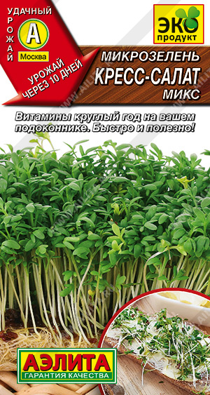  Микрозелень Кресс-салат микс цв Аэлита