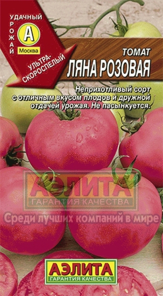  Томат Лотарингская красавица желтая 20шт цв. Аэлита